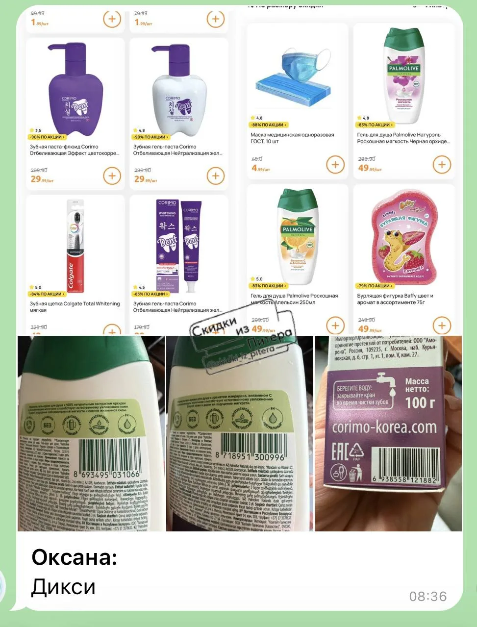 Изображение из сообщения канала