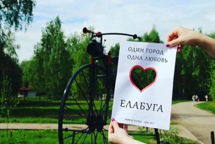 Подслушано Елабуга