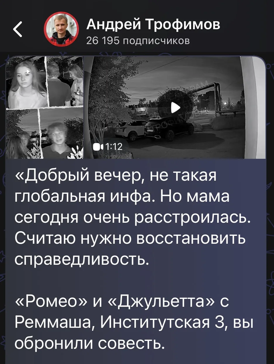 Изображение из сообщения канала