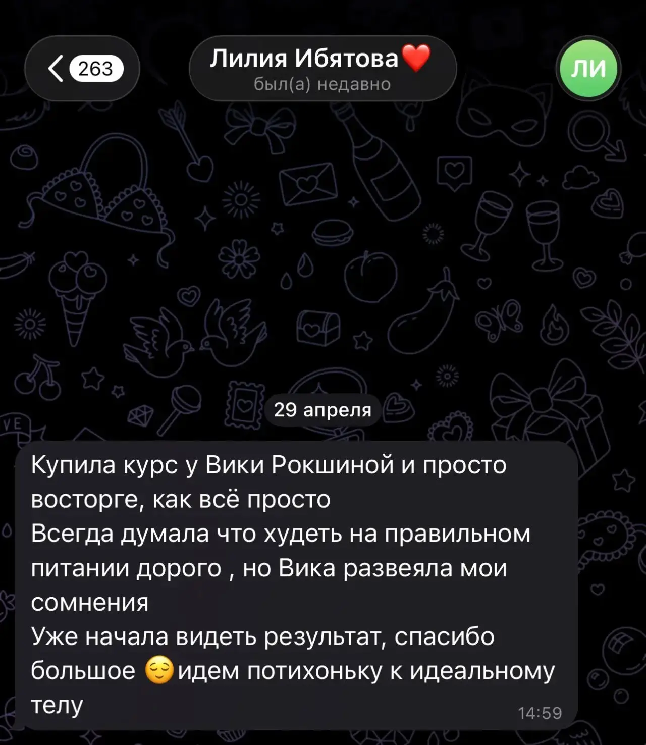 Изображение из сообщения канала
