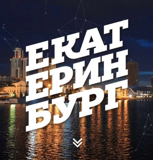 Фотография канала Max Екатеринбург в MAX ✔️