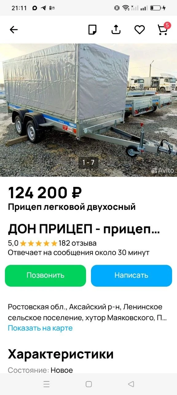 Изображение из сообщения канала