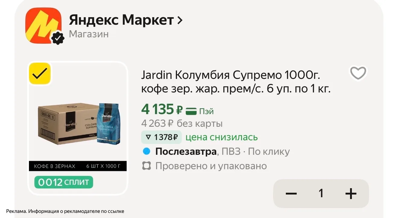 Изображение из сообщения канала