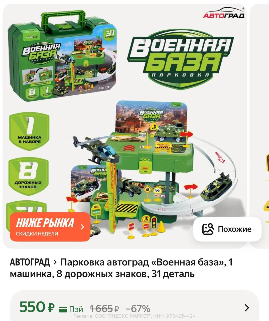 Изображение из сообщения канала