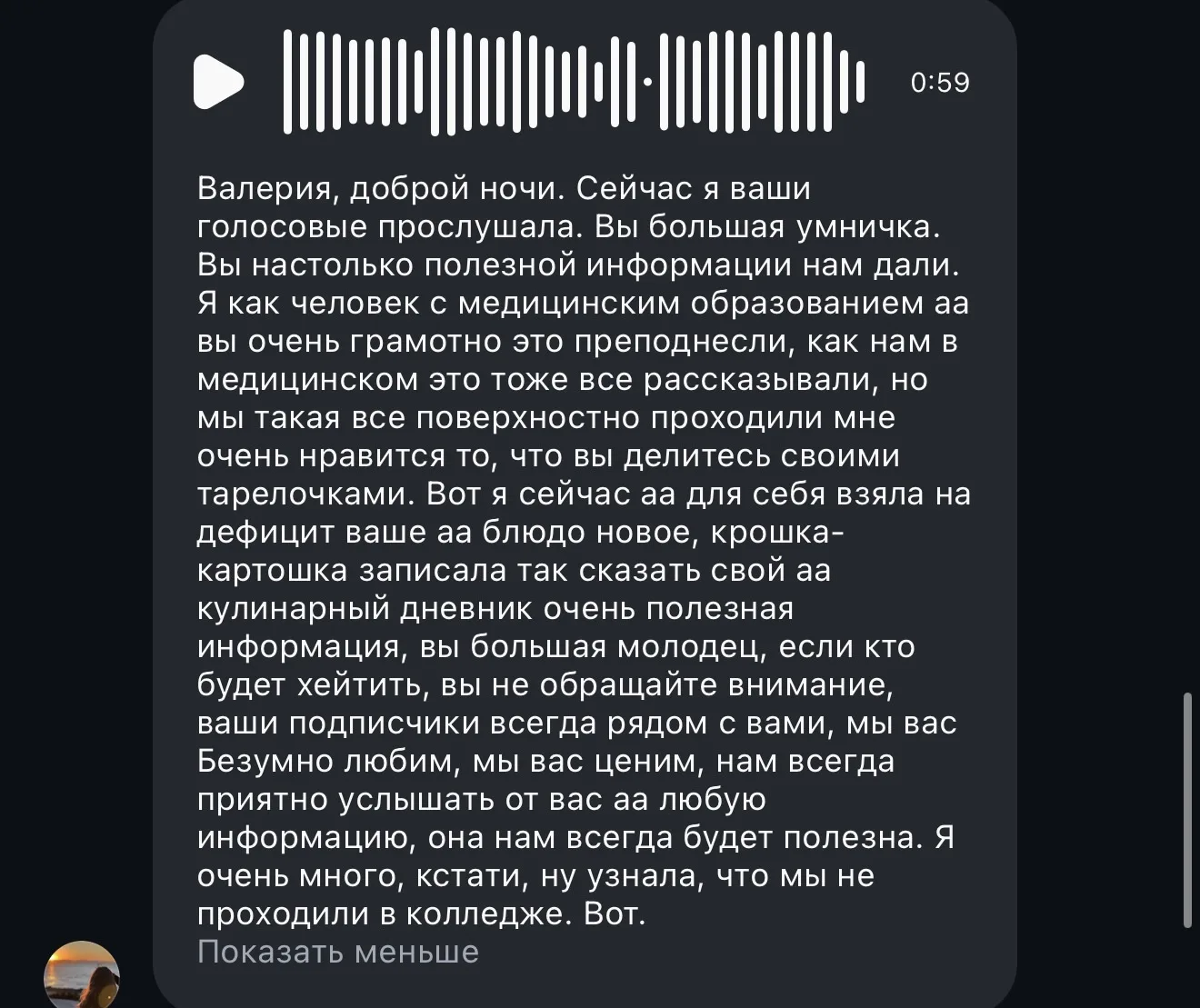 Изображение из сообщения канала