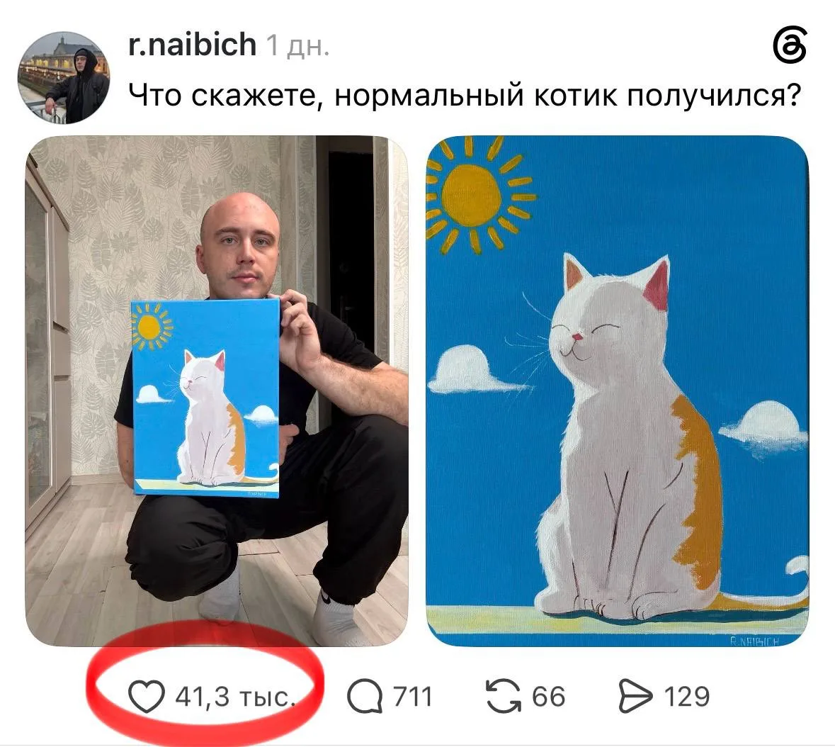 Изображение из сообщения канала