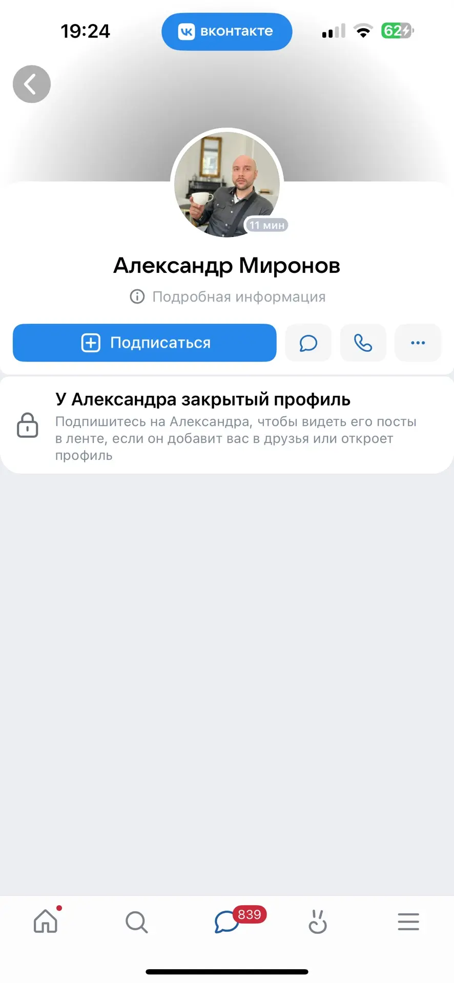 Изображение из сообщения канала