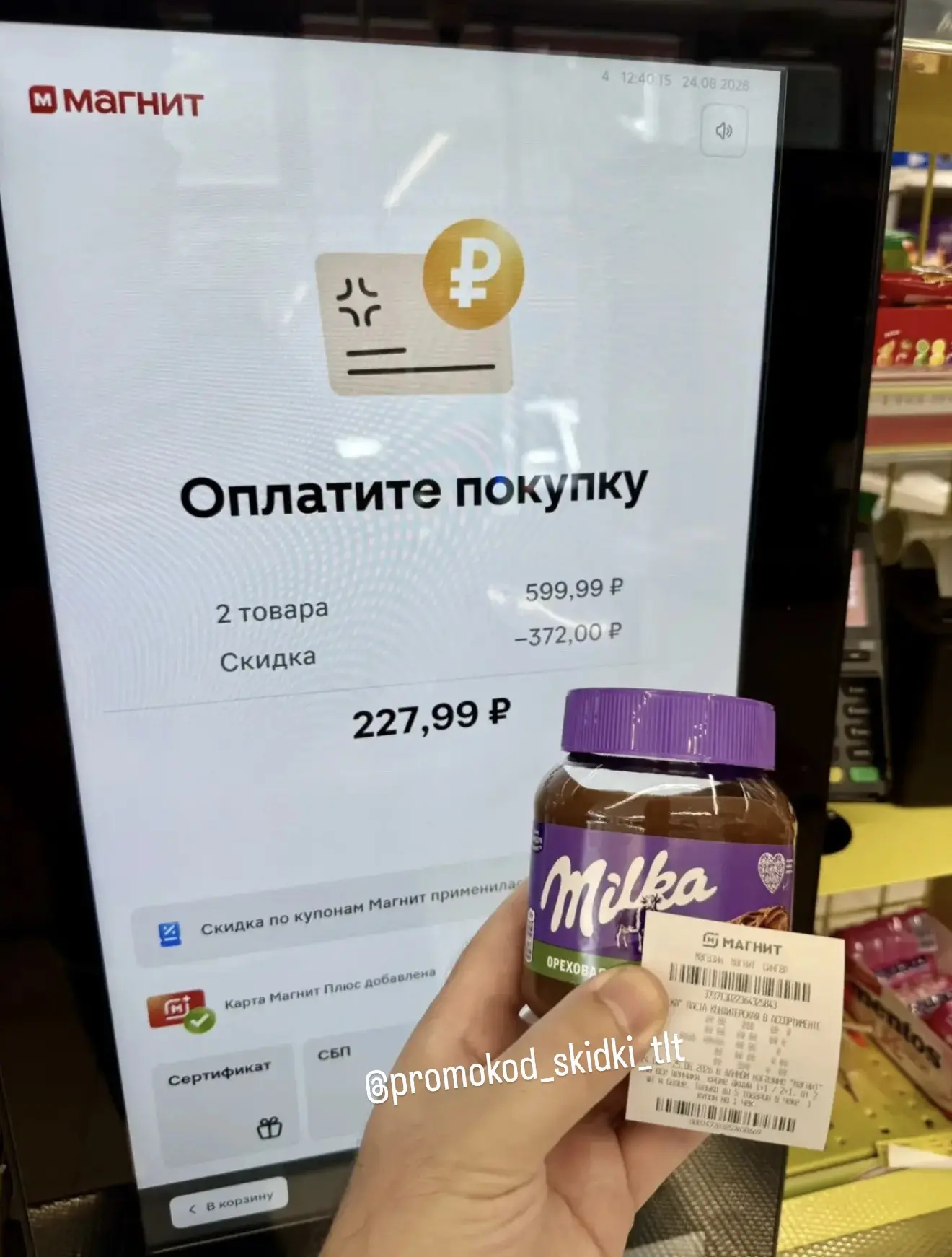 Изображение из сообщения канала