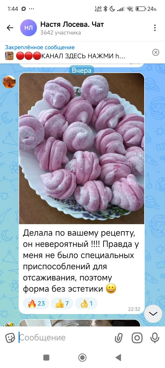 Изображение из сообщения канала