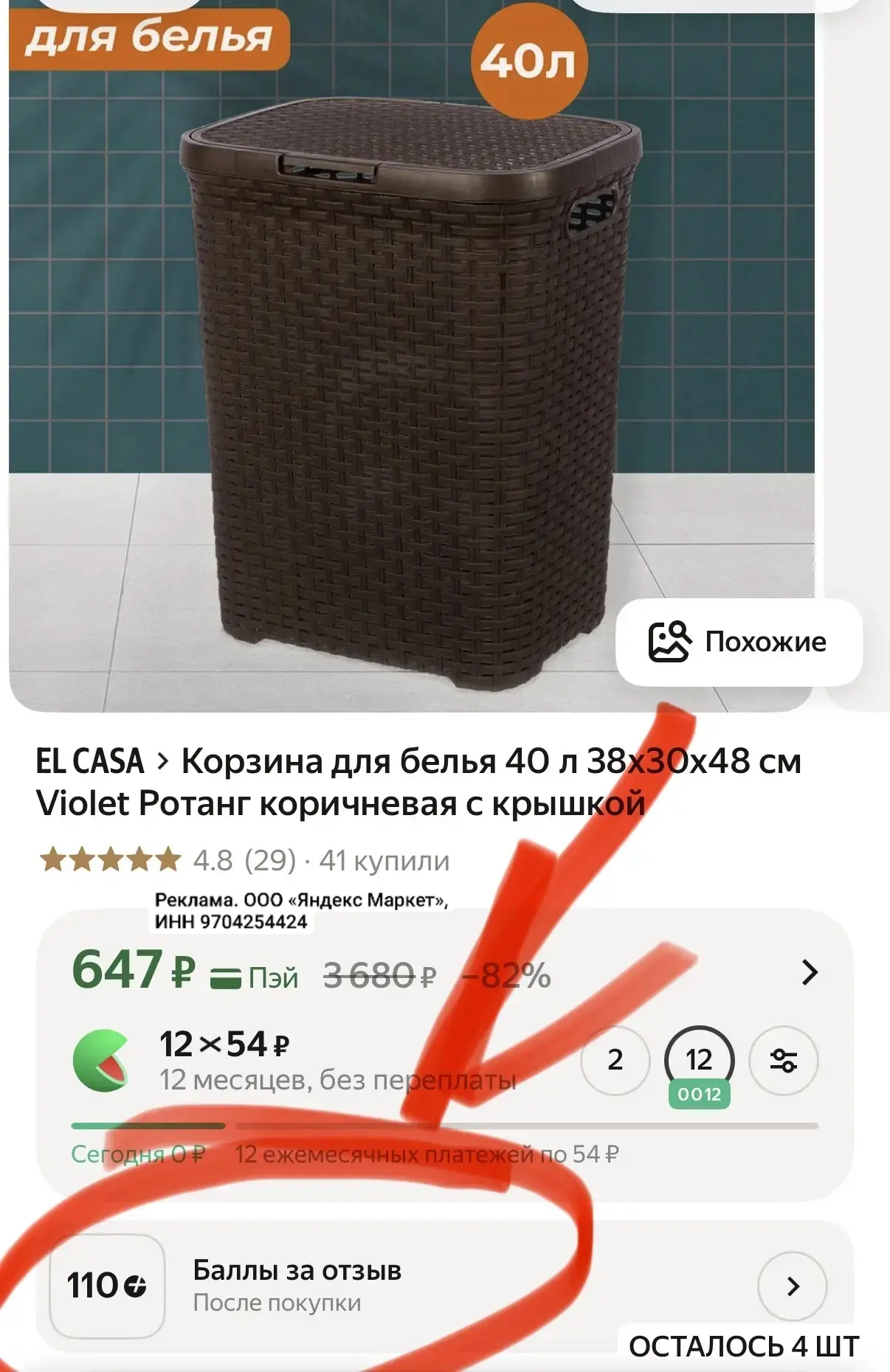 Изображение из сообщения канала