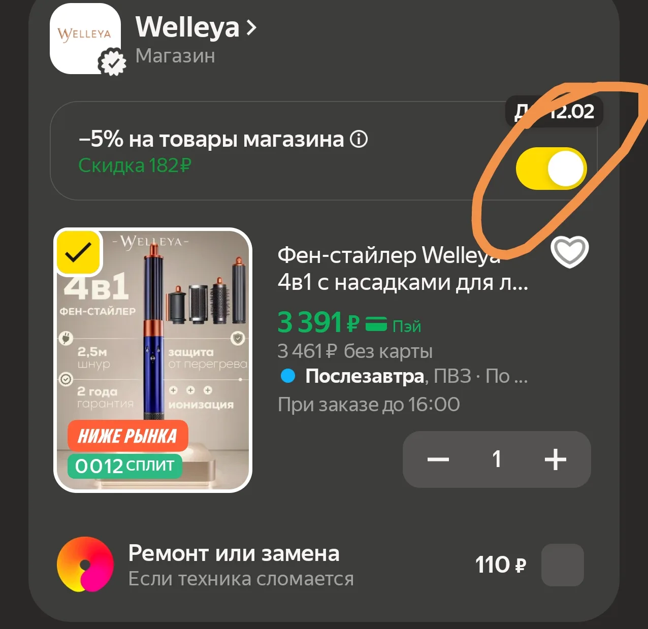 Изображение из сообщения канала