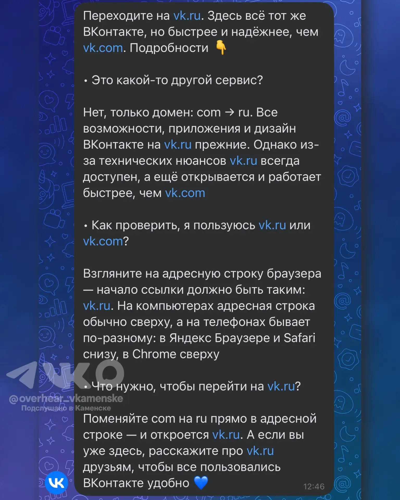 Изображение из сообщения канала