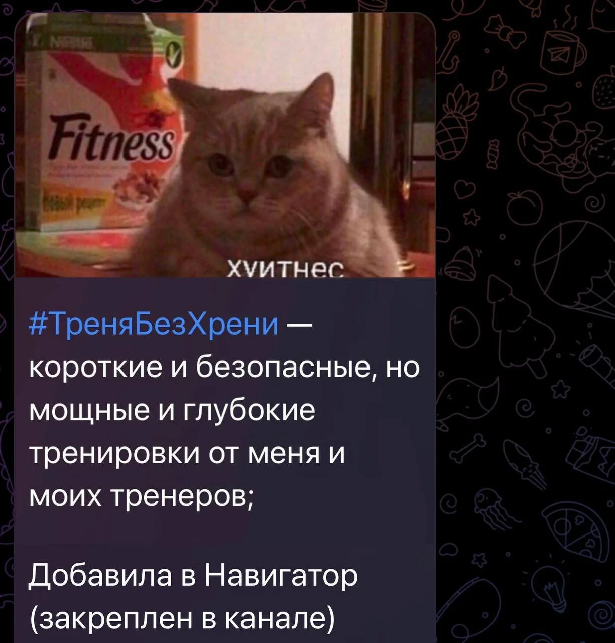 Изображение из сообщения канала