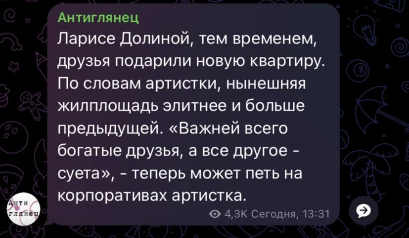 Изображение из сообщения канала