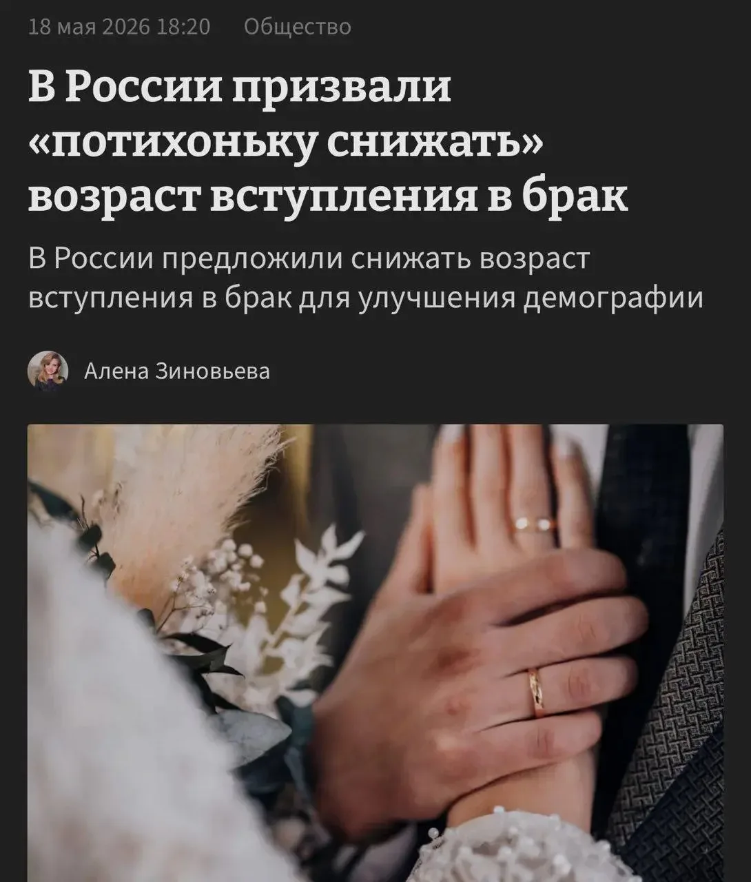 Изображение из сообщения канала