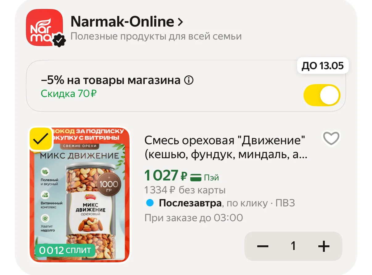 Изображение из сообщения канала