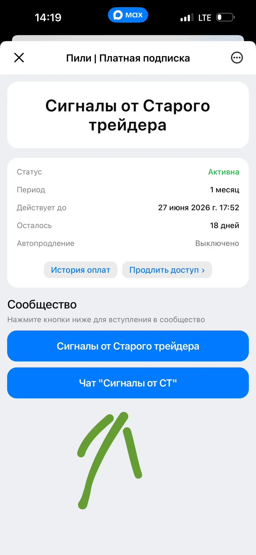 Изображение из сообщения канала