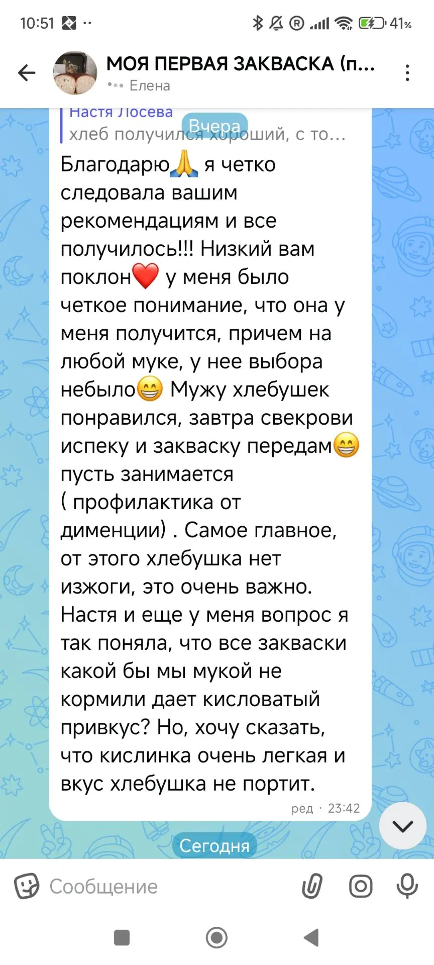 Изображение из сообщения канала