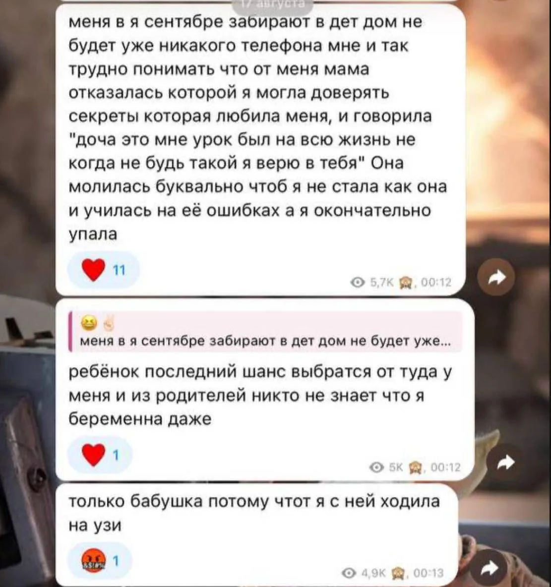 Изображение из сообщения канала