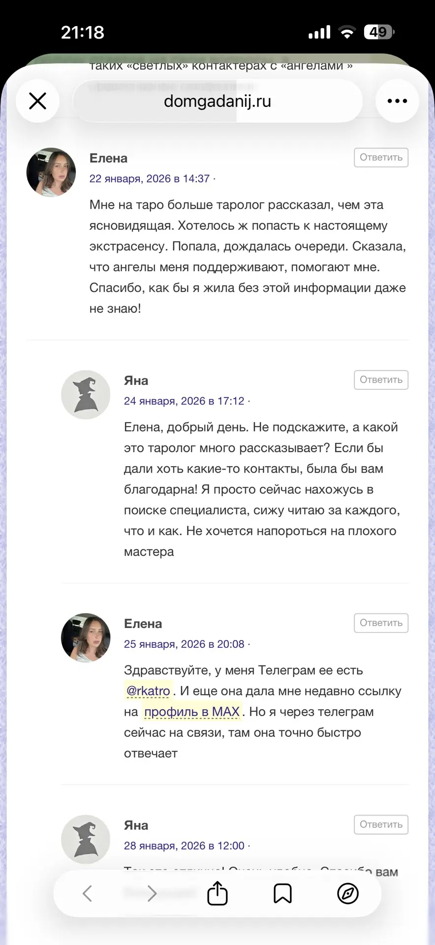 Изображение из сообщения канала