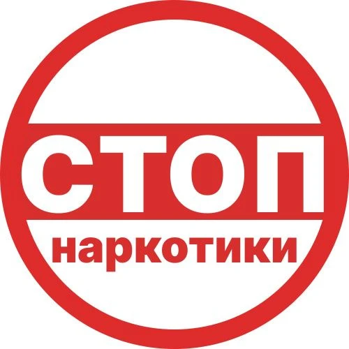 СТОП наркотики (Самарская область)