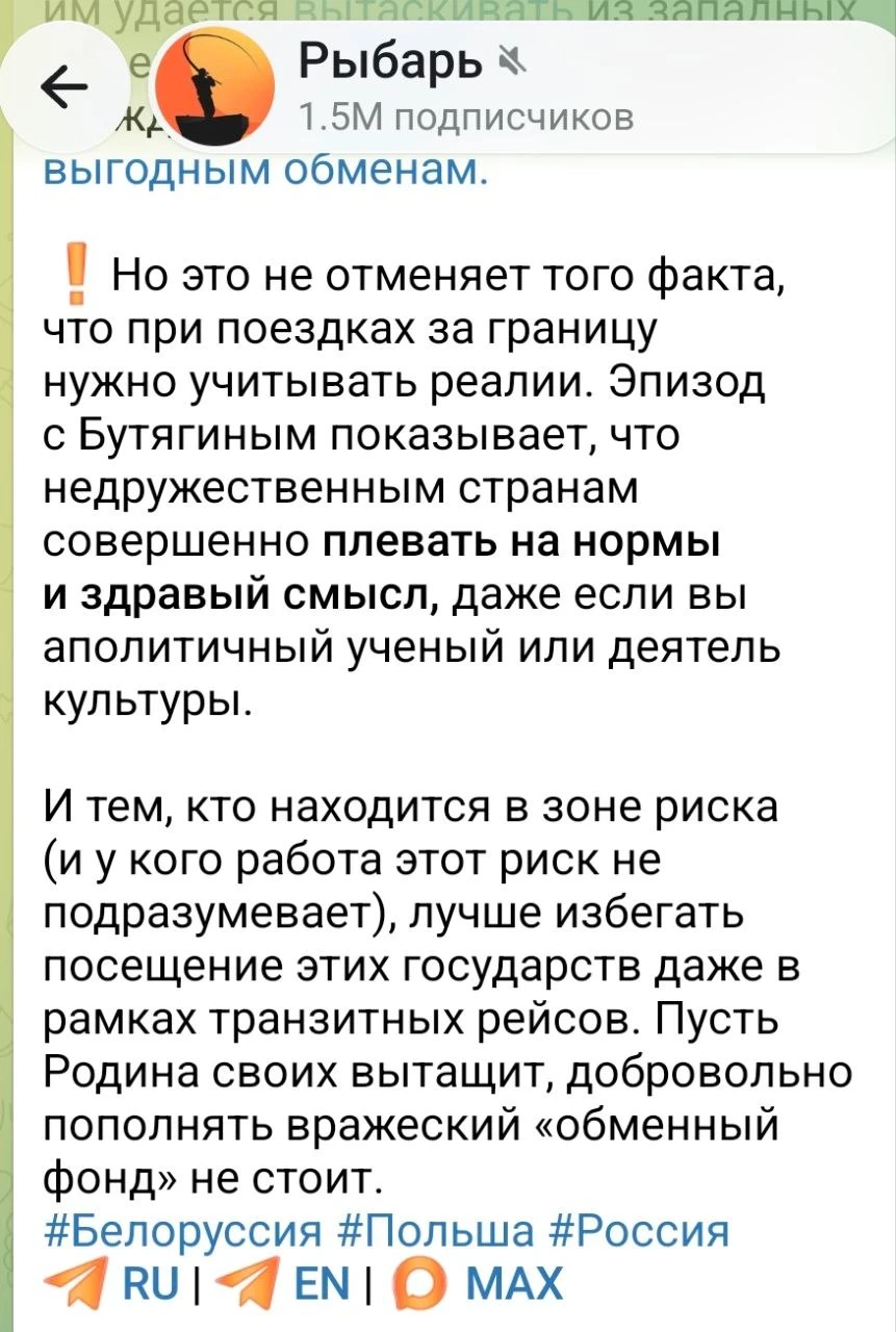 Изображение из сообщения канала