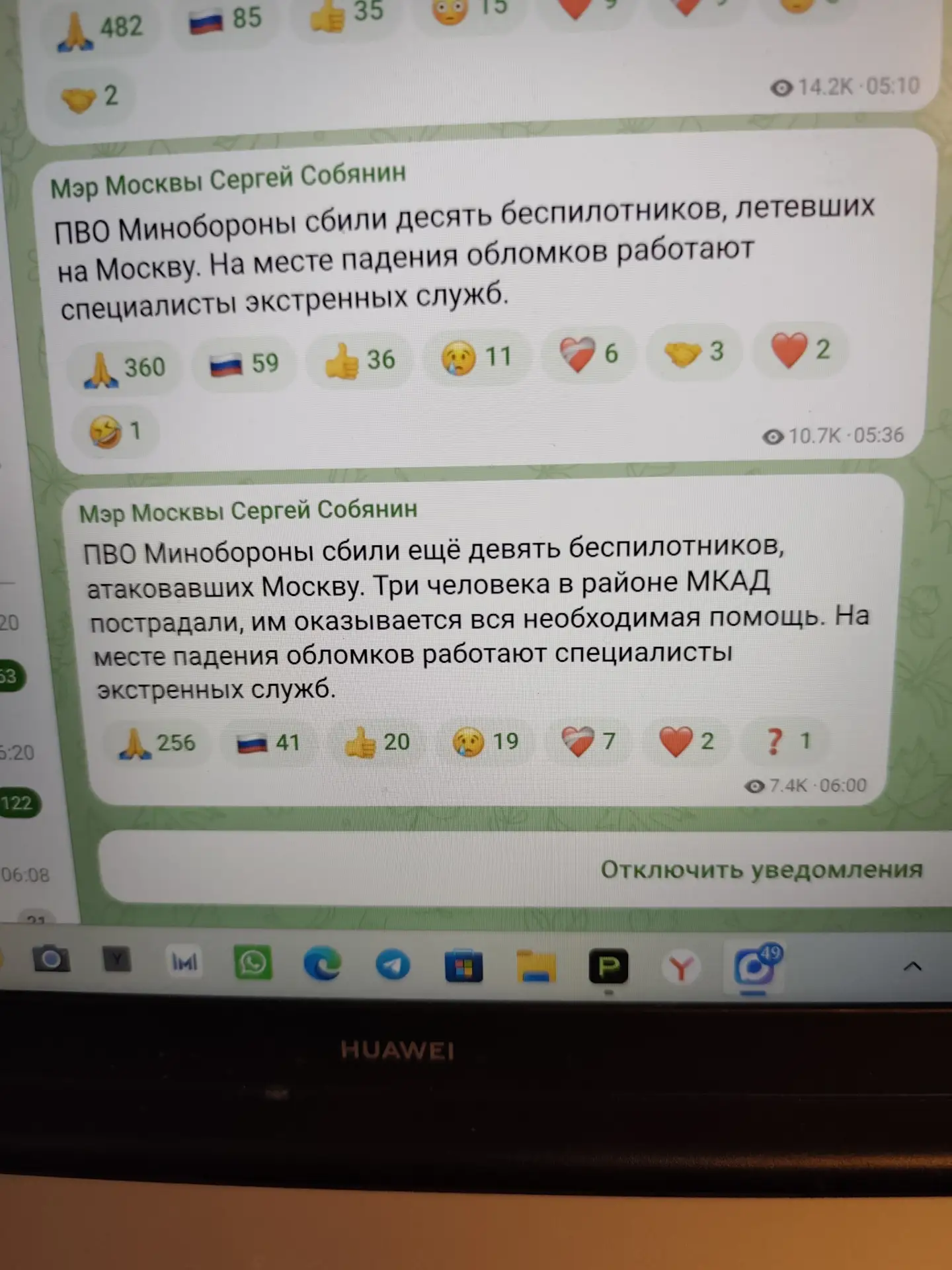 Изображение из сообщения канала