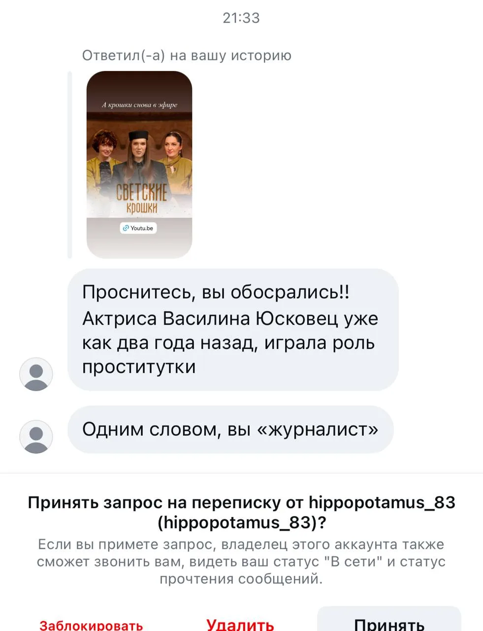 Изображение из сообщения канала