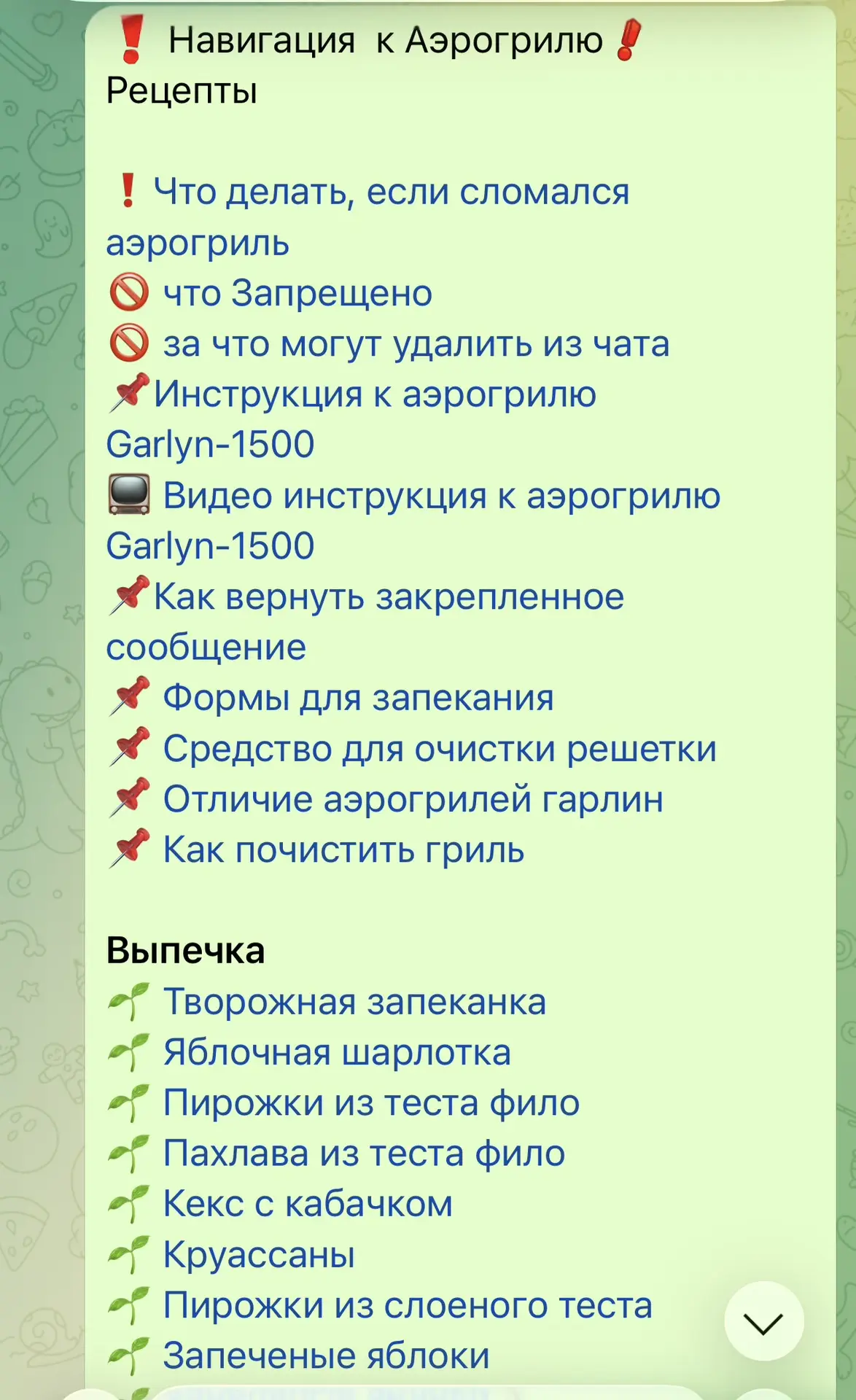 Изображение из сообщения канала