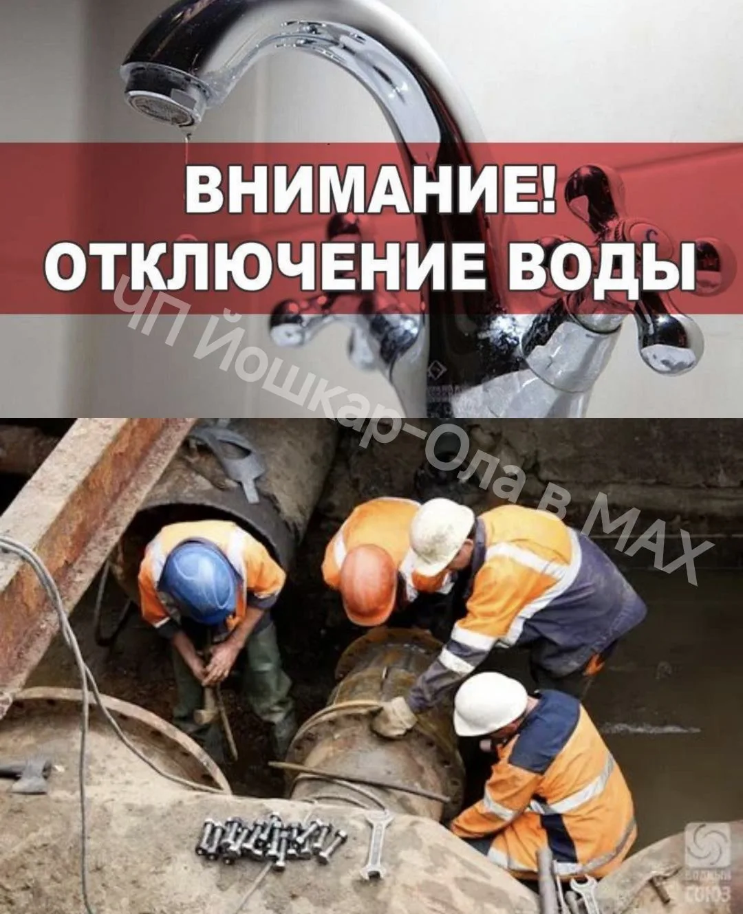 Изображение из сообщения канала