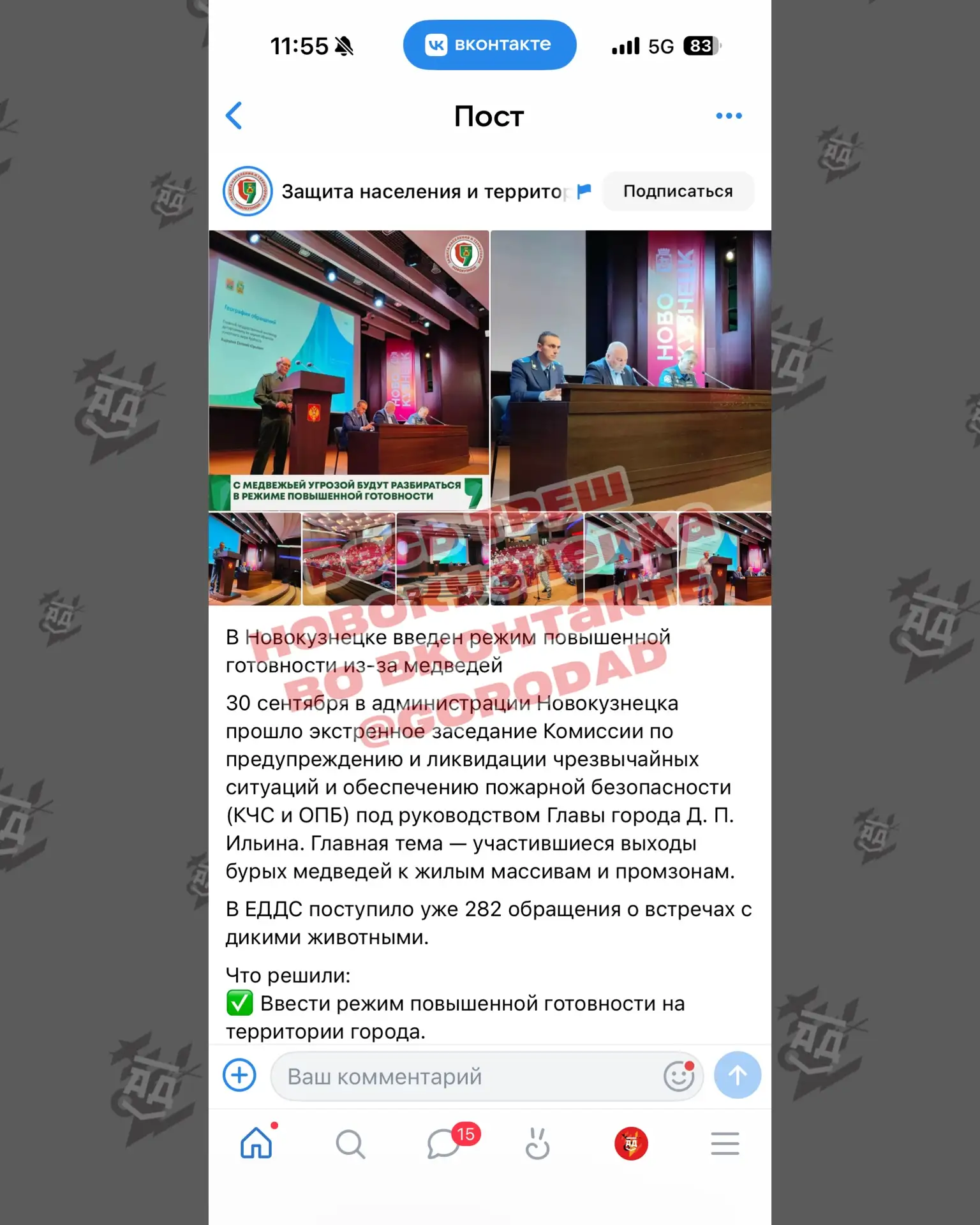 Изображение из сообщения канала