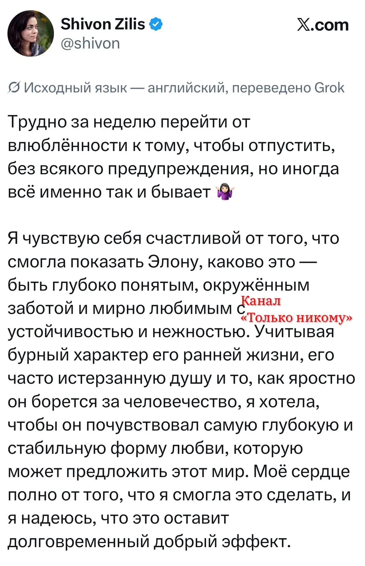 Изображение из сообщения канала