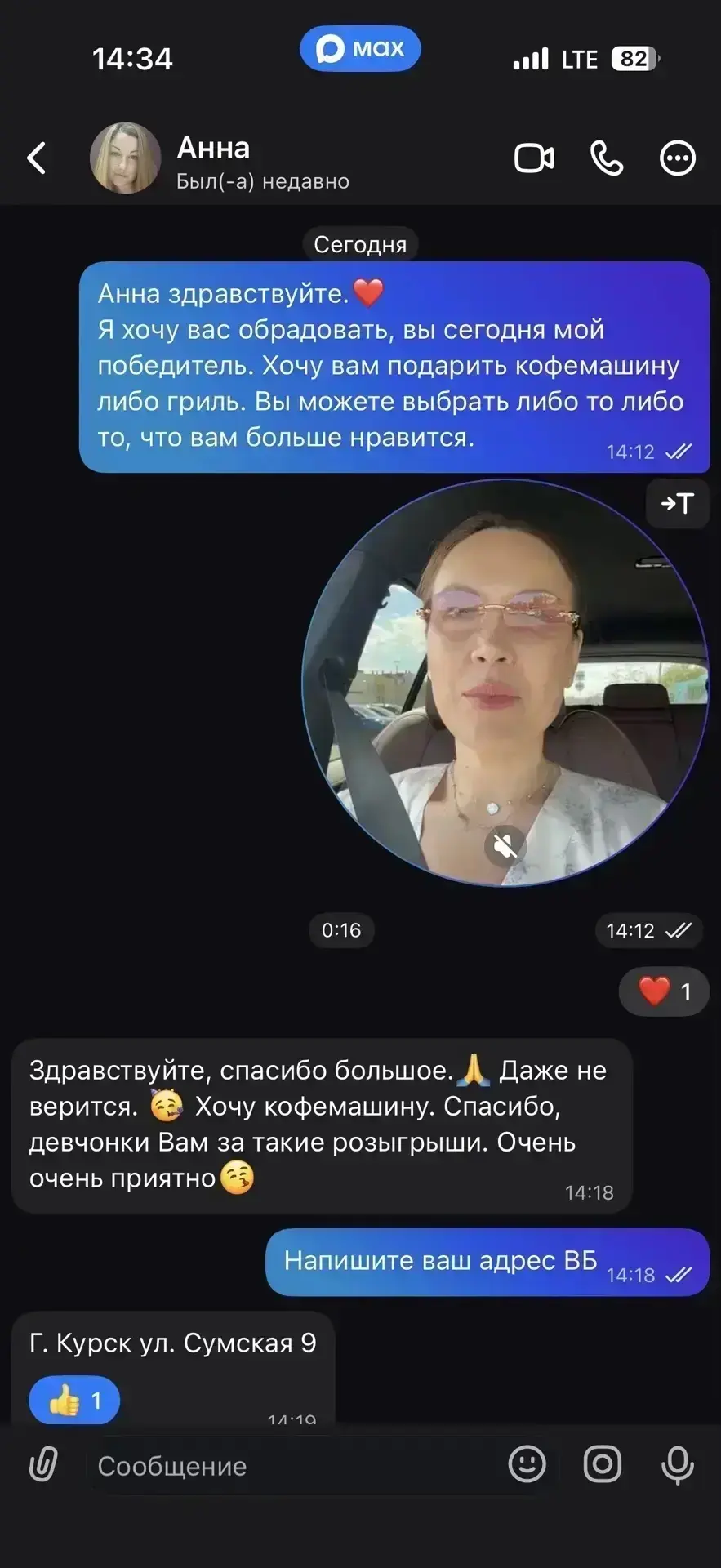 Изображение из сообщения канала