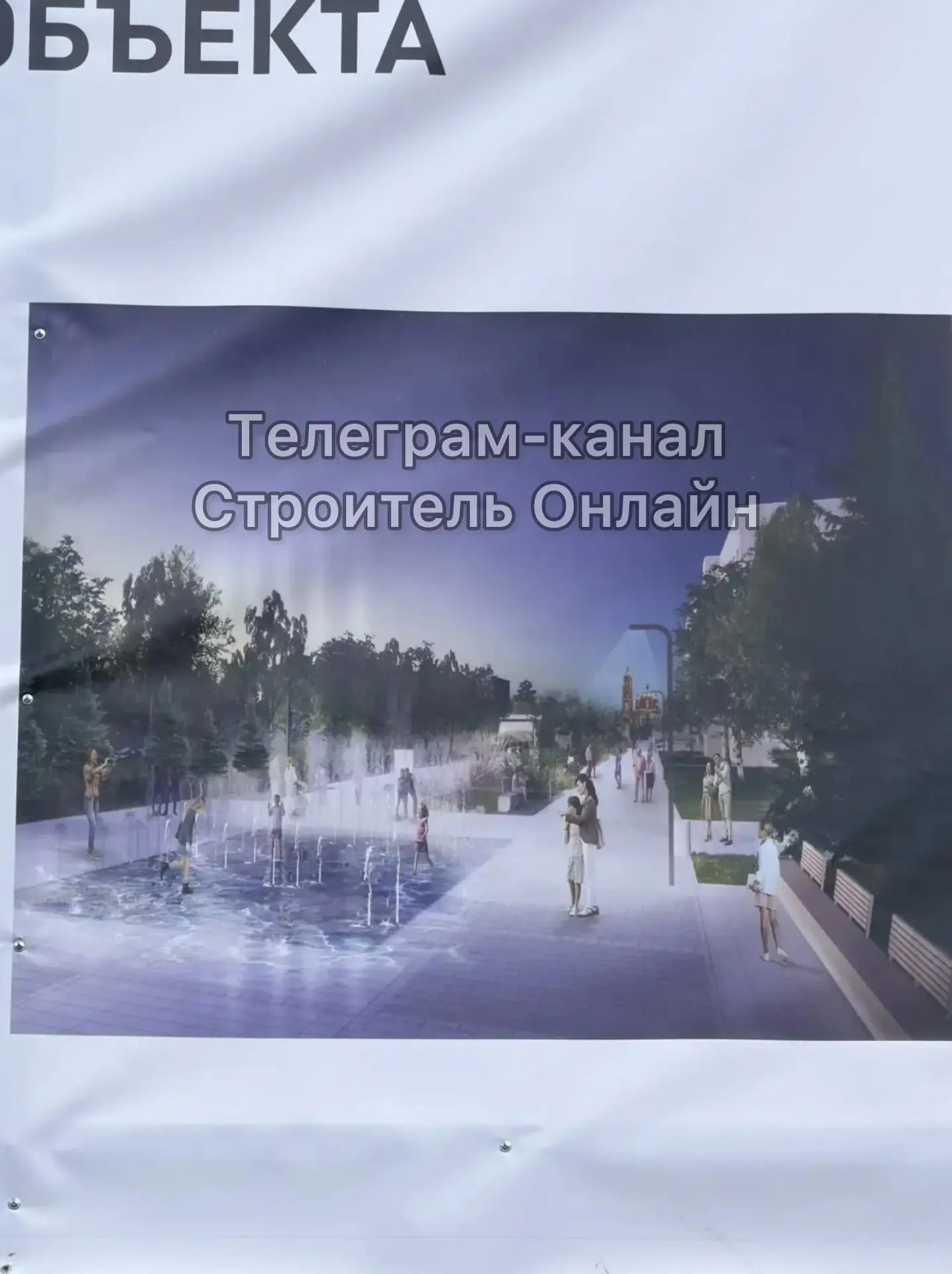 Изображение из сообщения канала