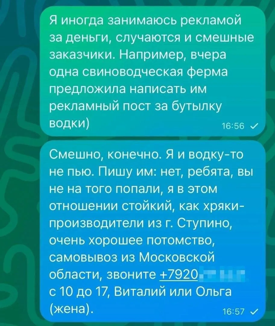 Изображение из сообщения канала