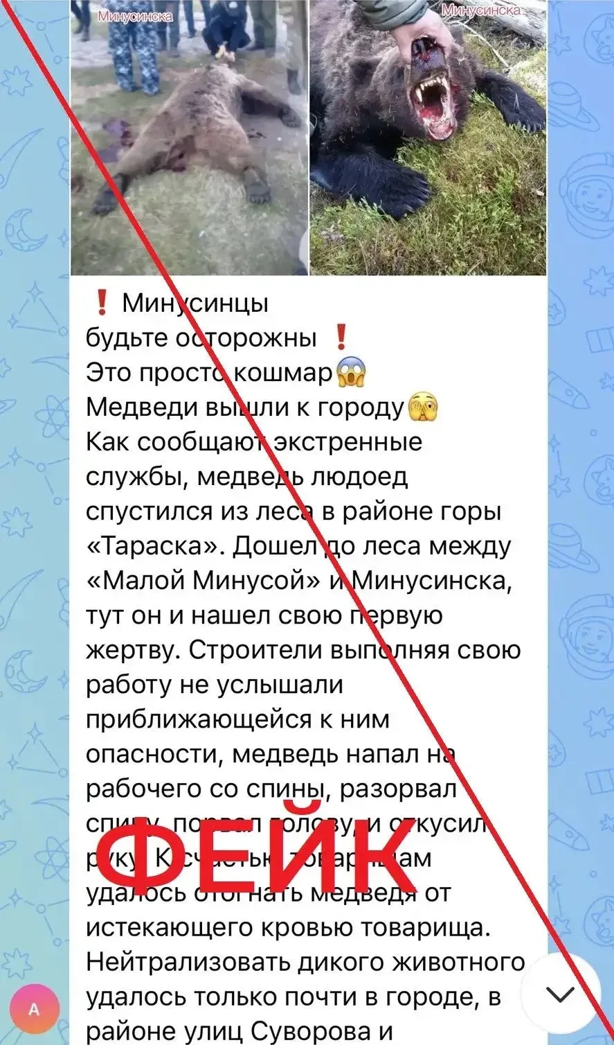 Изображение из сообщения канала