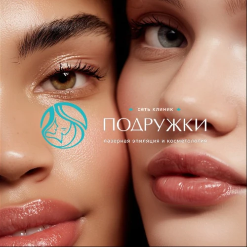 Сеть клиник Подружки