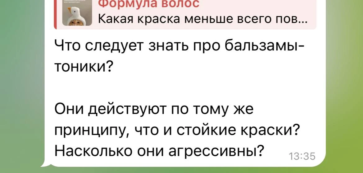 Изображение из сообщения канала