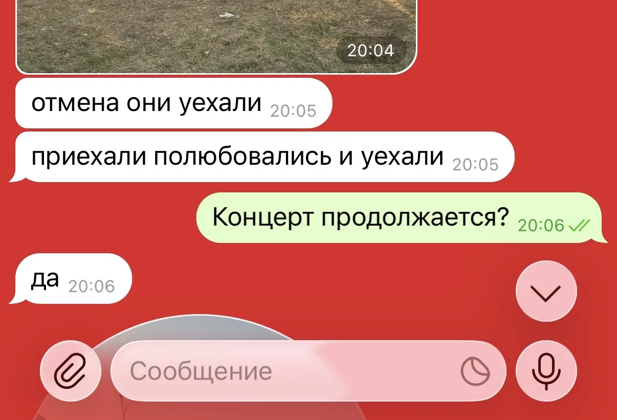 Изображение из сообщения канала