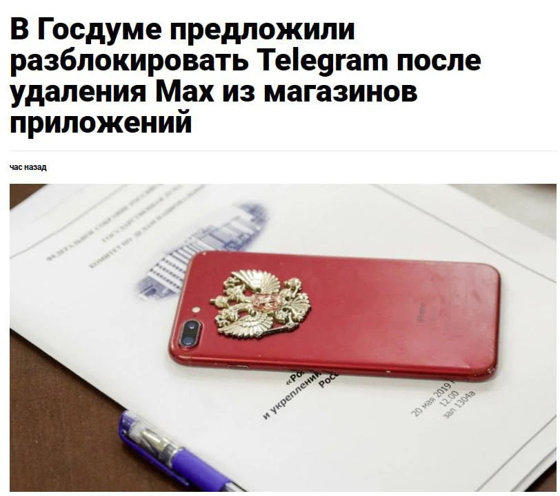 Изображение из сообщения канала