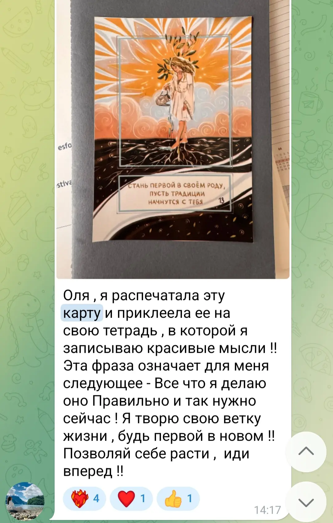 Изображение из сообщения канала