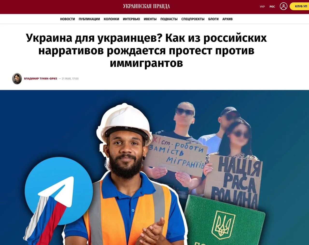 Изображение из сообщения канала