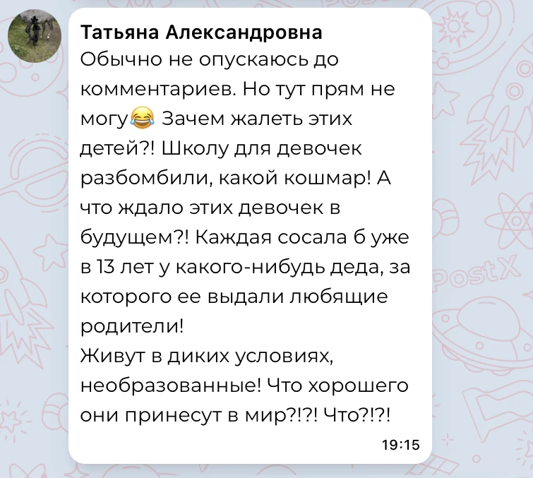 Изображение из сообщения канала