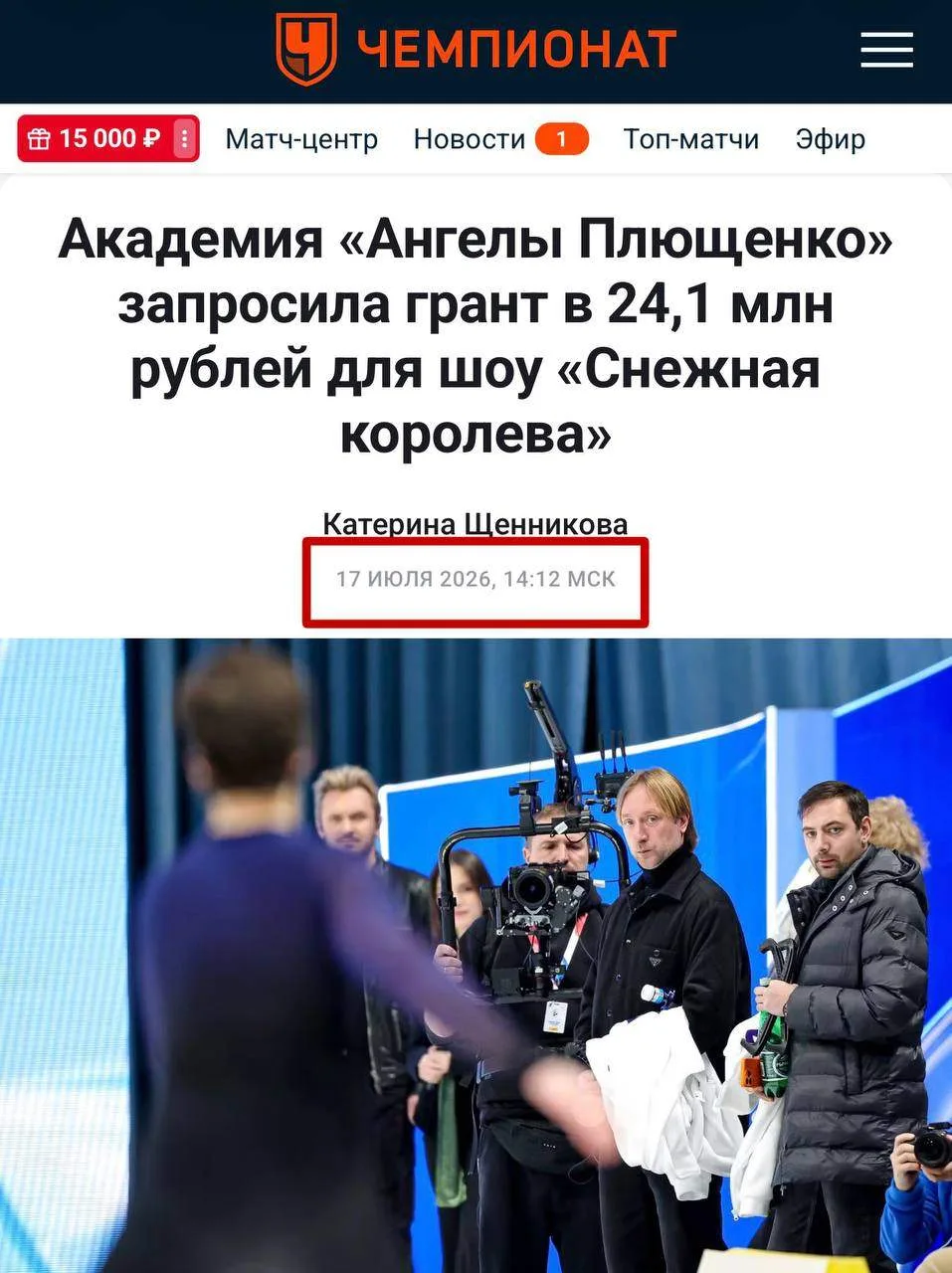 Изображение из сообщения канала