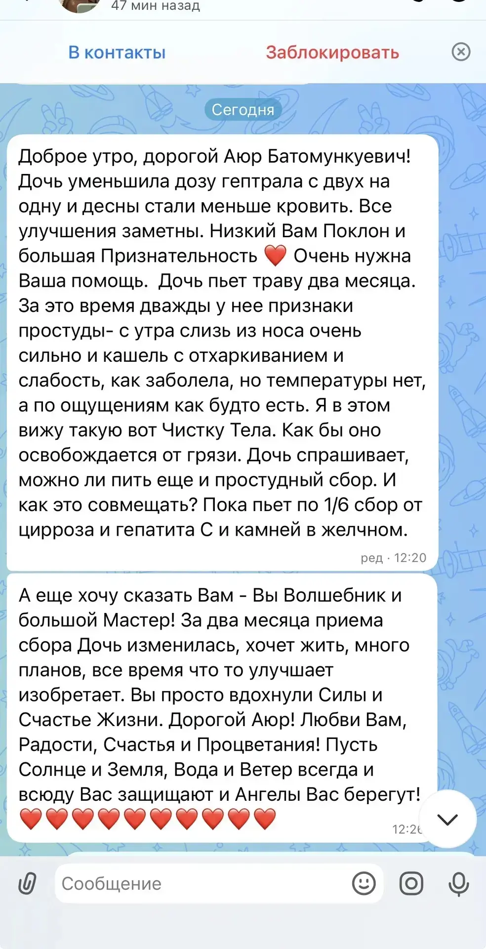 Изображение из сообщения канала