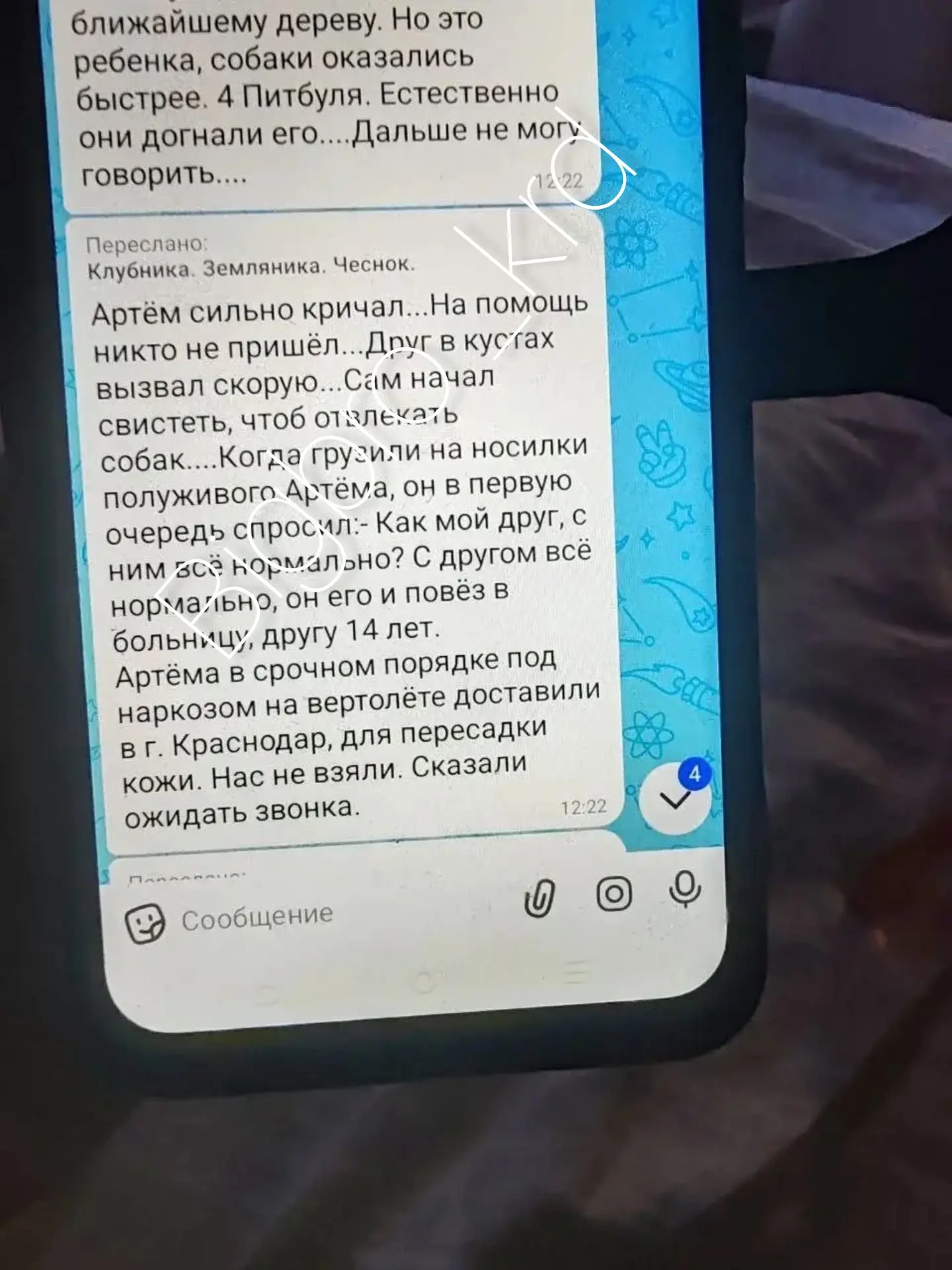 Изображение из сообщения канала
