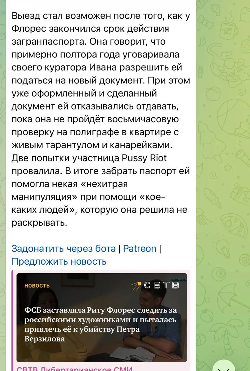 Изображение из сообщения канала