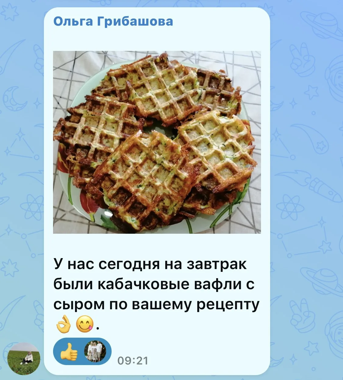 Изображение из сообщения канала