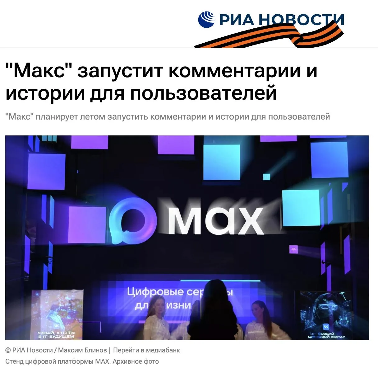 Изображение из сообщения канала