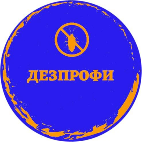 ООО "ДЕЗПРОФИ"